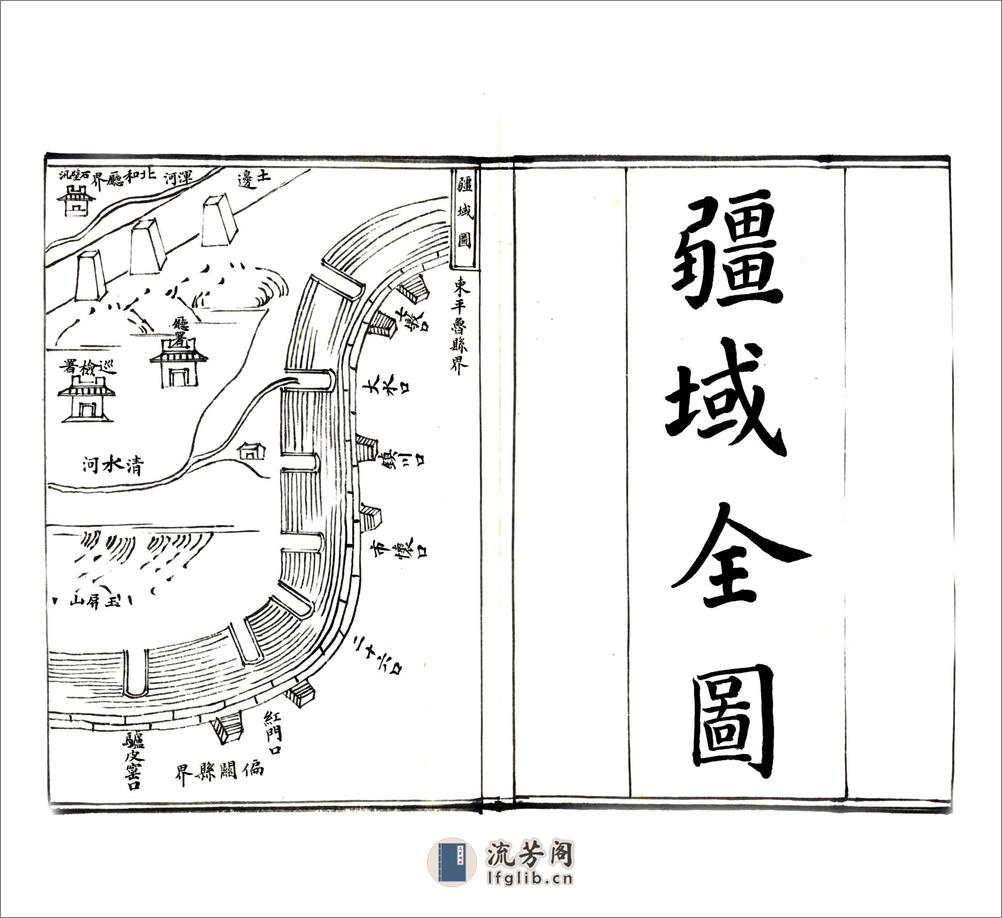 新修清水河厅志（光绪抄本） - 第19页预览图