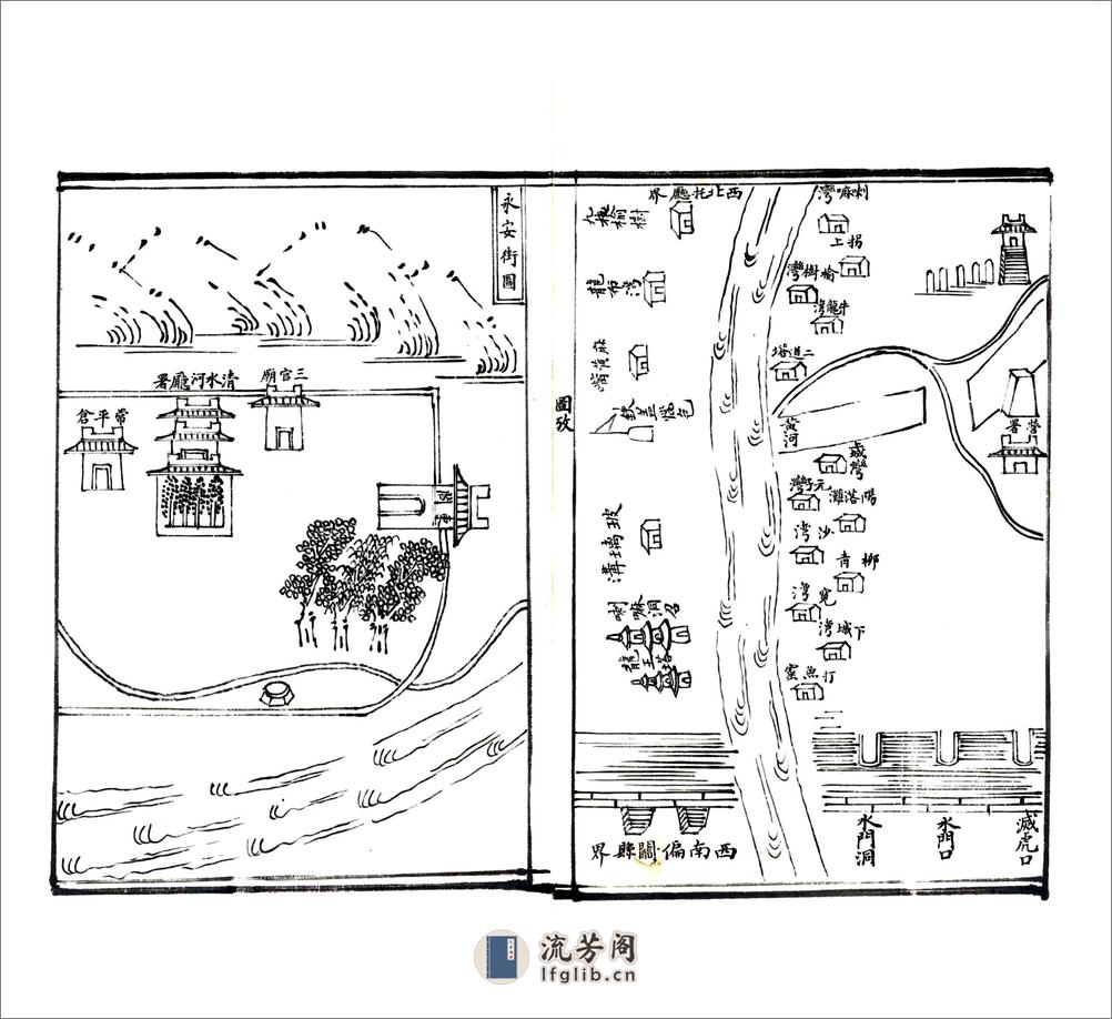 新修清水河厅志（光绪抄本） - 第20页预览图