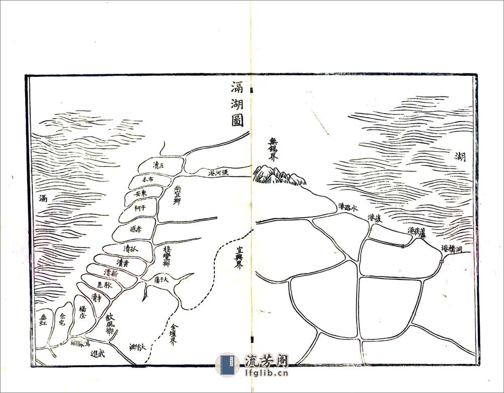 营建舆地全图（光绪） - 第11页预览图