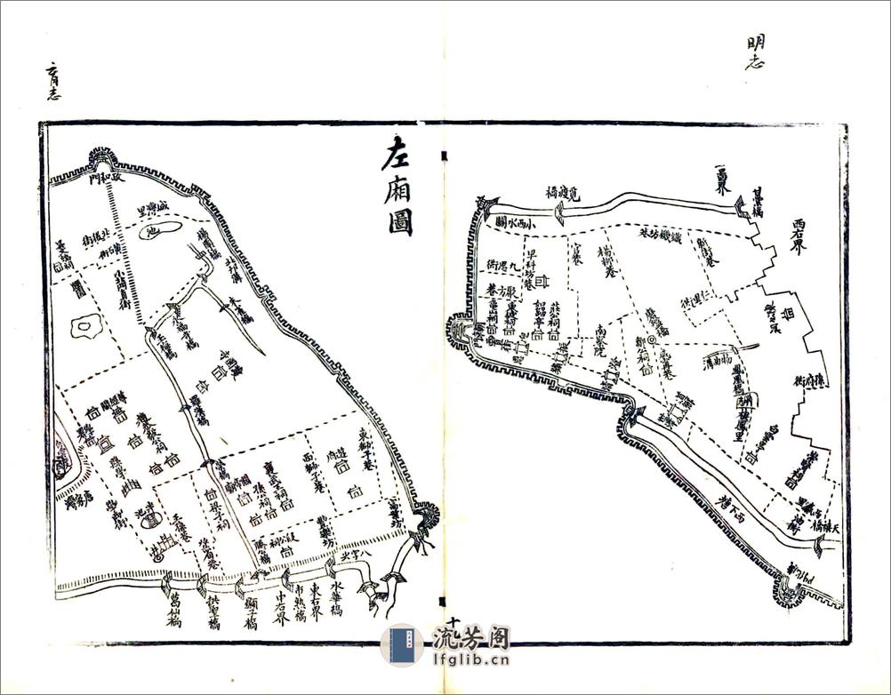 营建舆地全图（光绪） - 第19页预览图