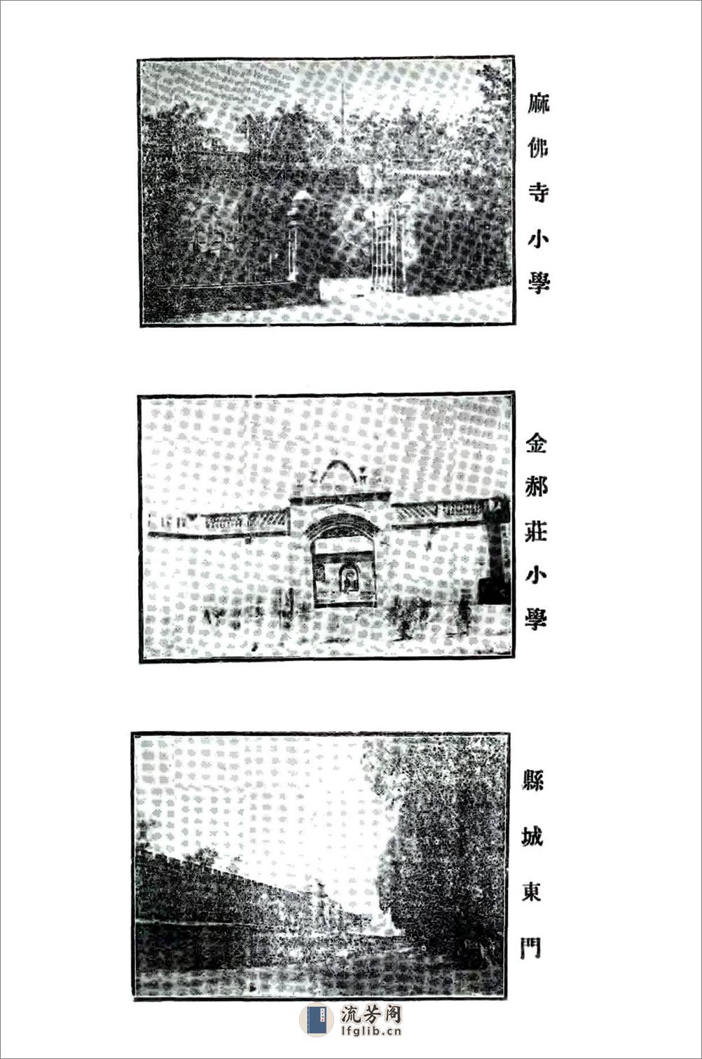 清平县志（民国） - 第13页预览图