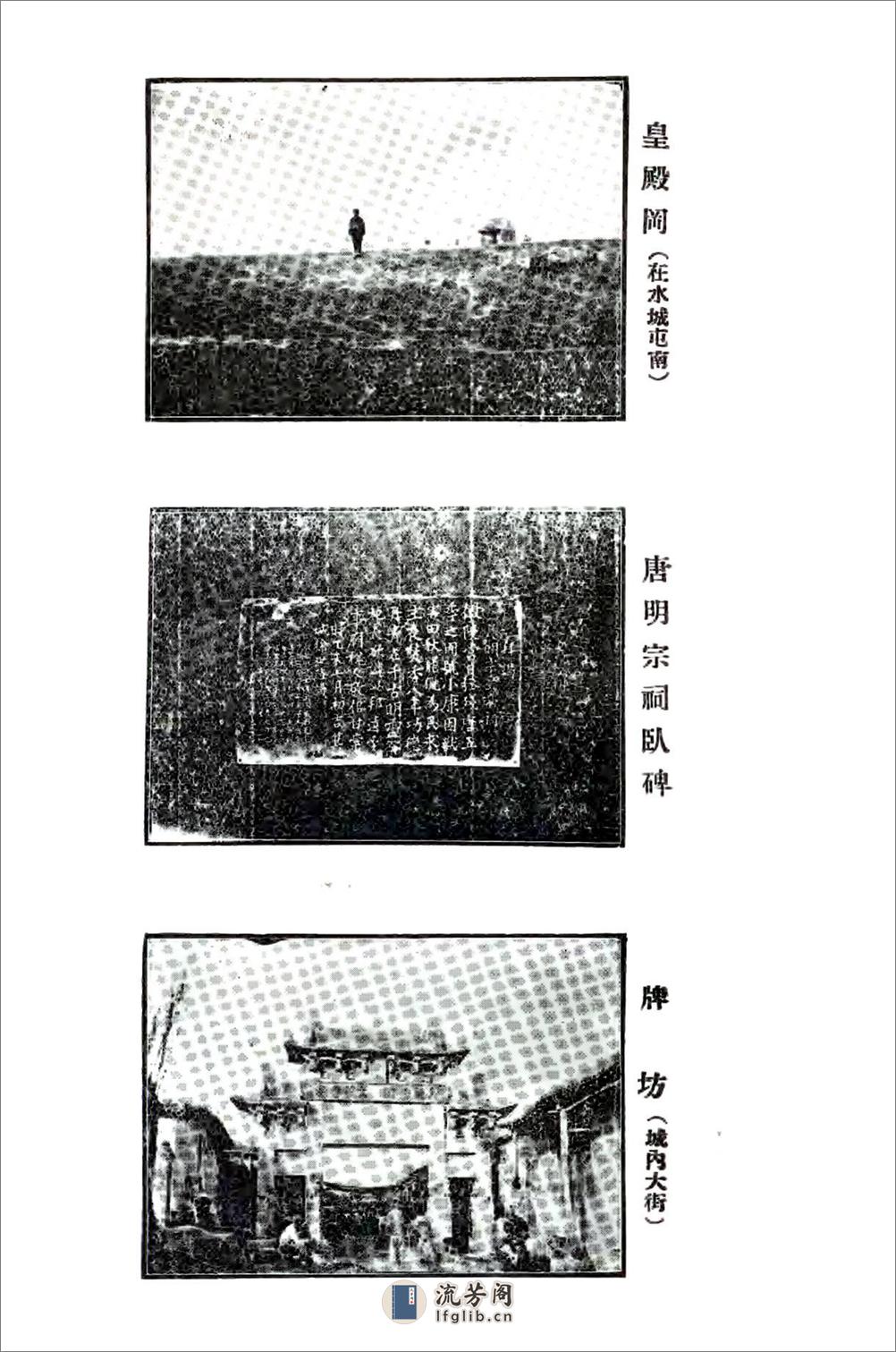 清平县志（民国） - 第15页预览图