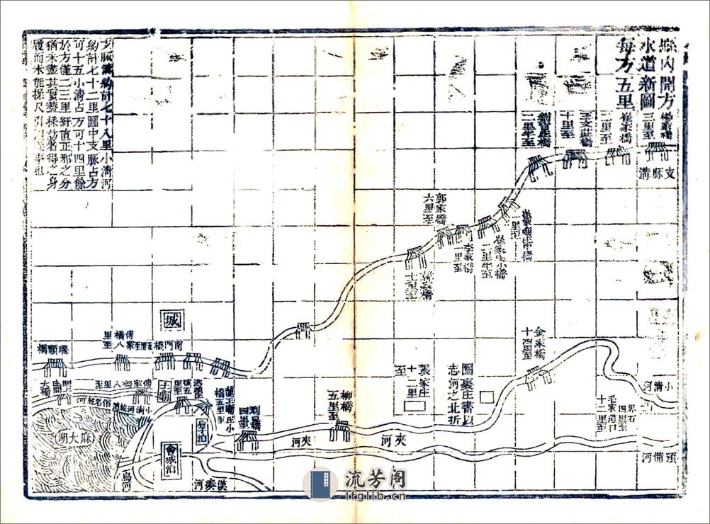 重修博兴县志（道光） - 第19页预览图