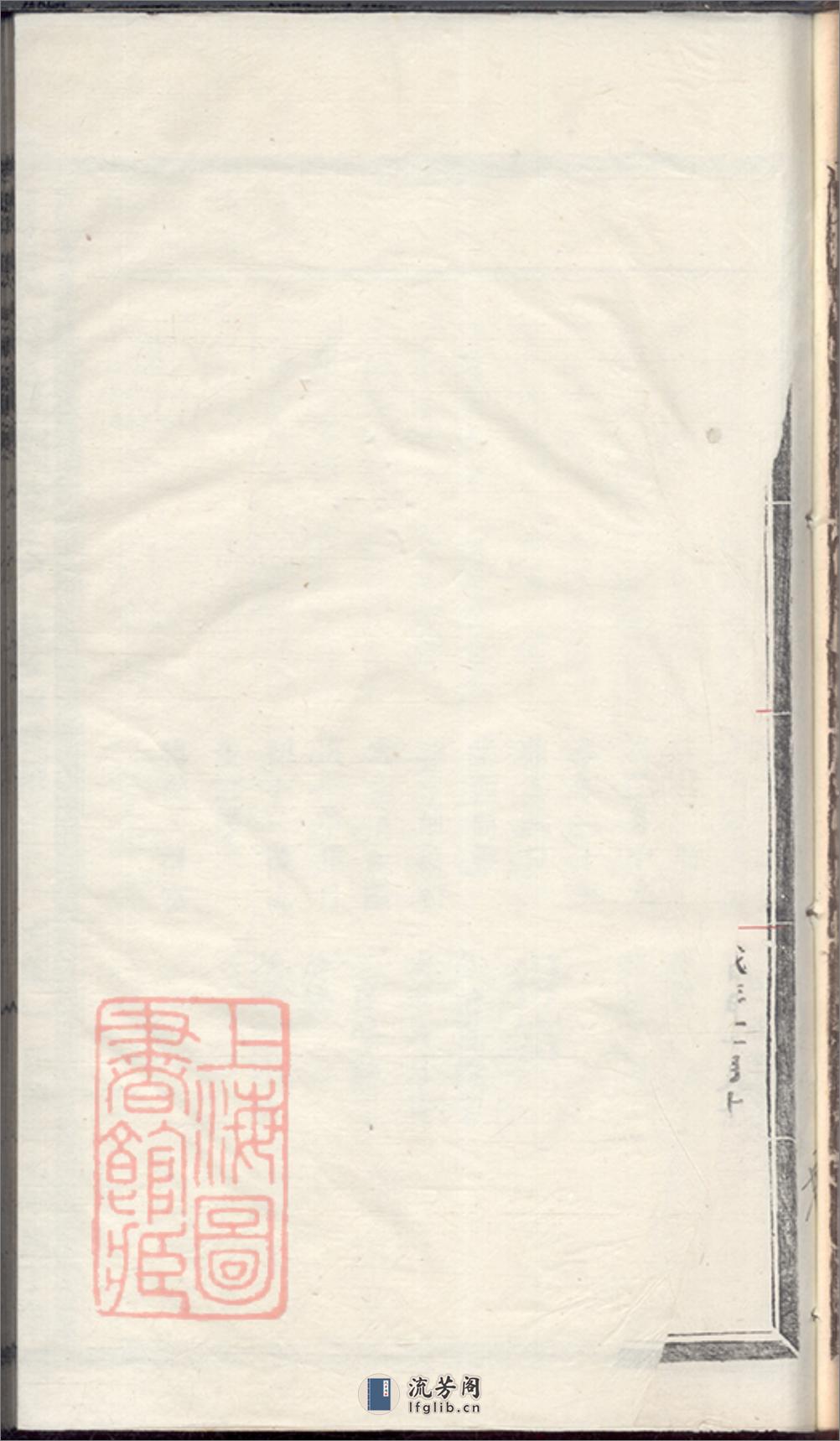 周氏宗谱世系略：[浙江] - 第12页预览图