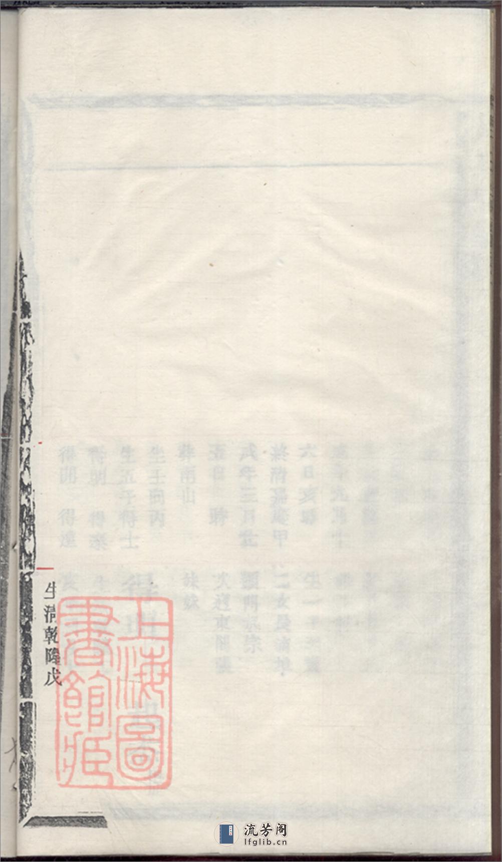 周氏宗谱世系略：[浙江] - 第13页预览图