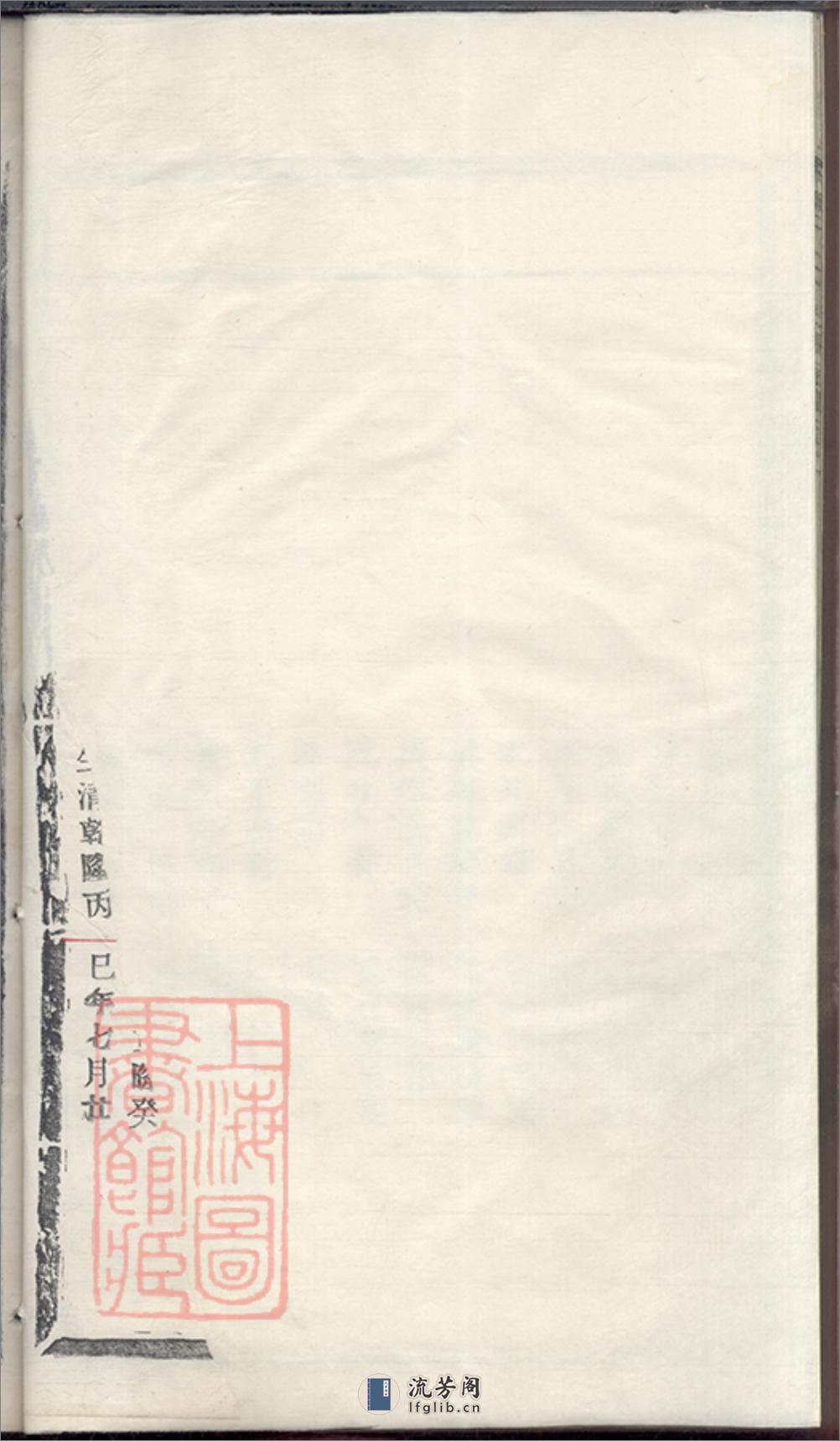 周氏宗谱世系略：[浙江] - 第15页预览图