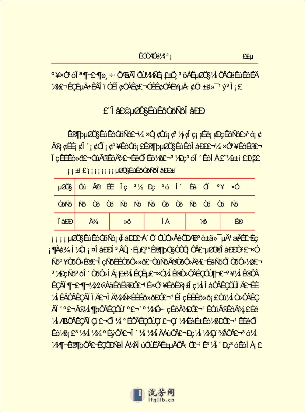 手掌与疾病 - 第20页预览图