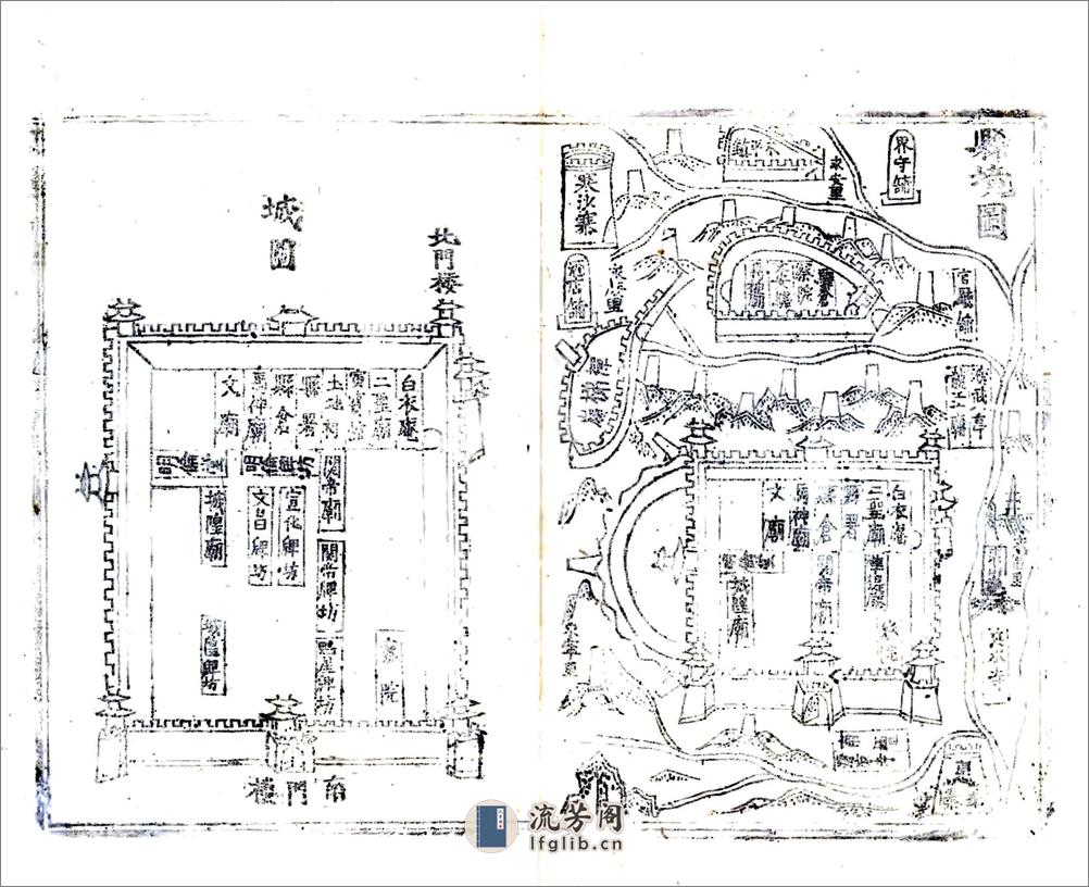 延川县志（顺治） - 第8页预览图