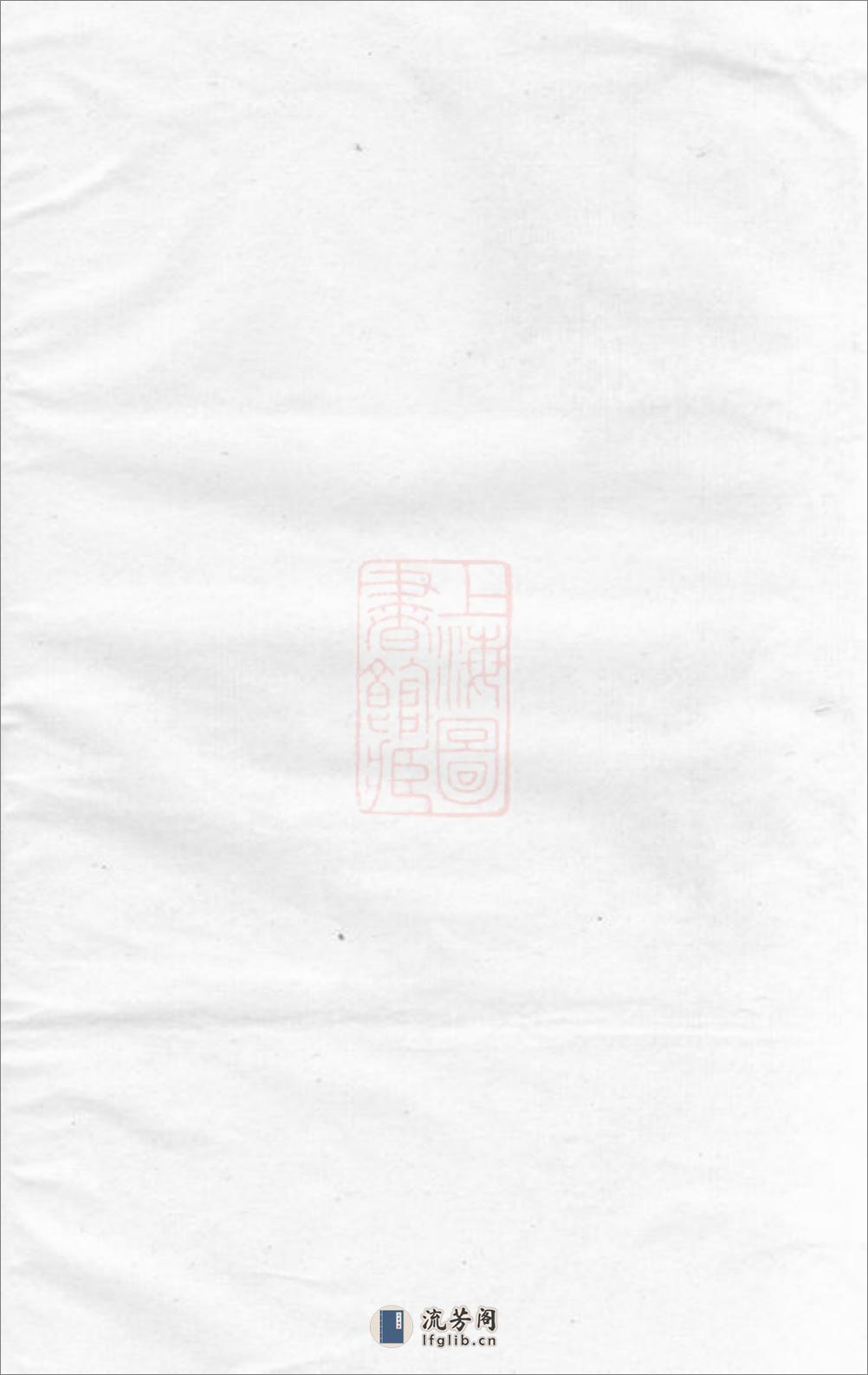 金华汪氏宗谱 - 第2页预览图
