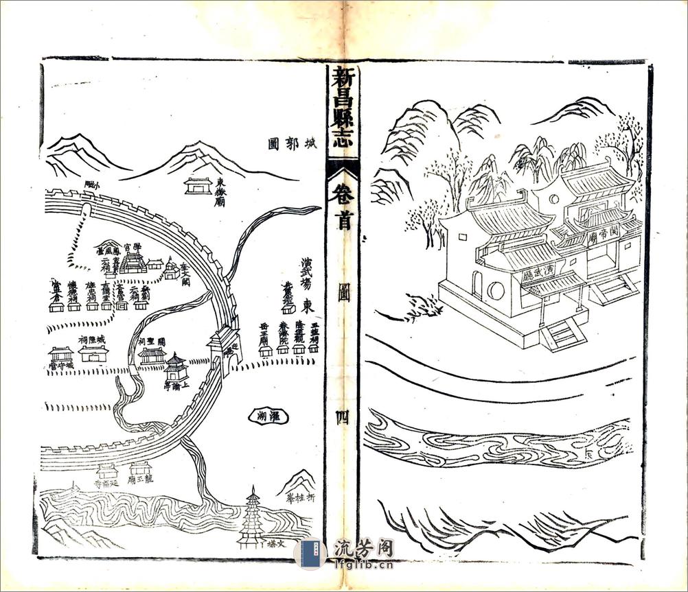 新昌县志（同治）卷00-17 - 第18页预览图