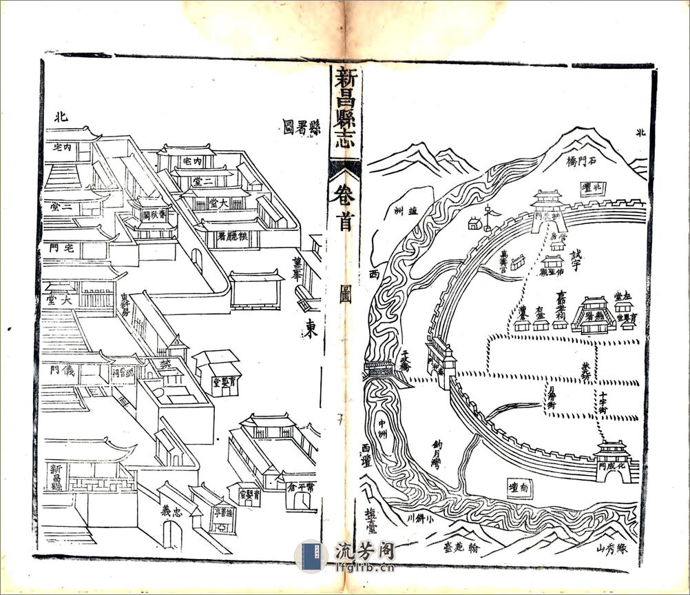 新昌县志（同治）卷00-17 - 第19页预览图