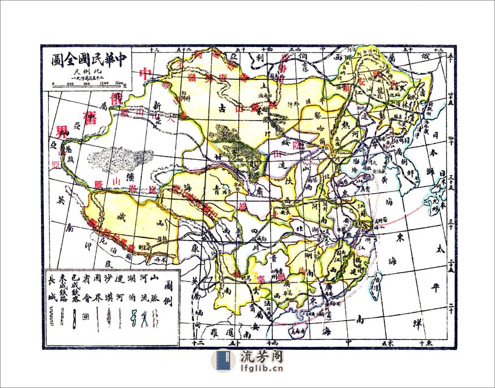 安东县志（民国） - 第15页预览图