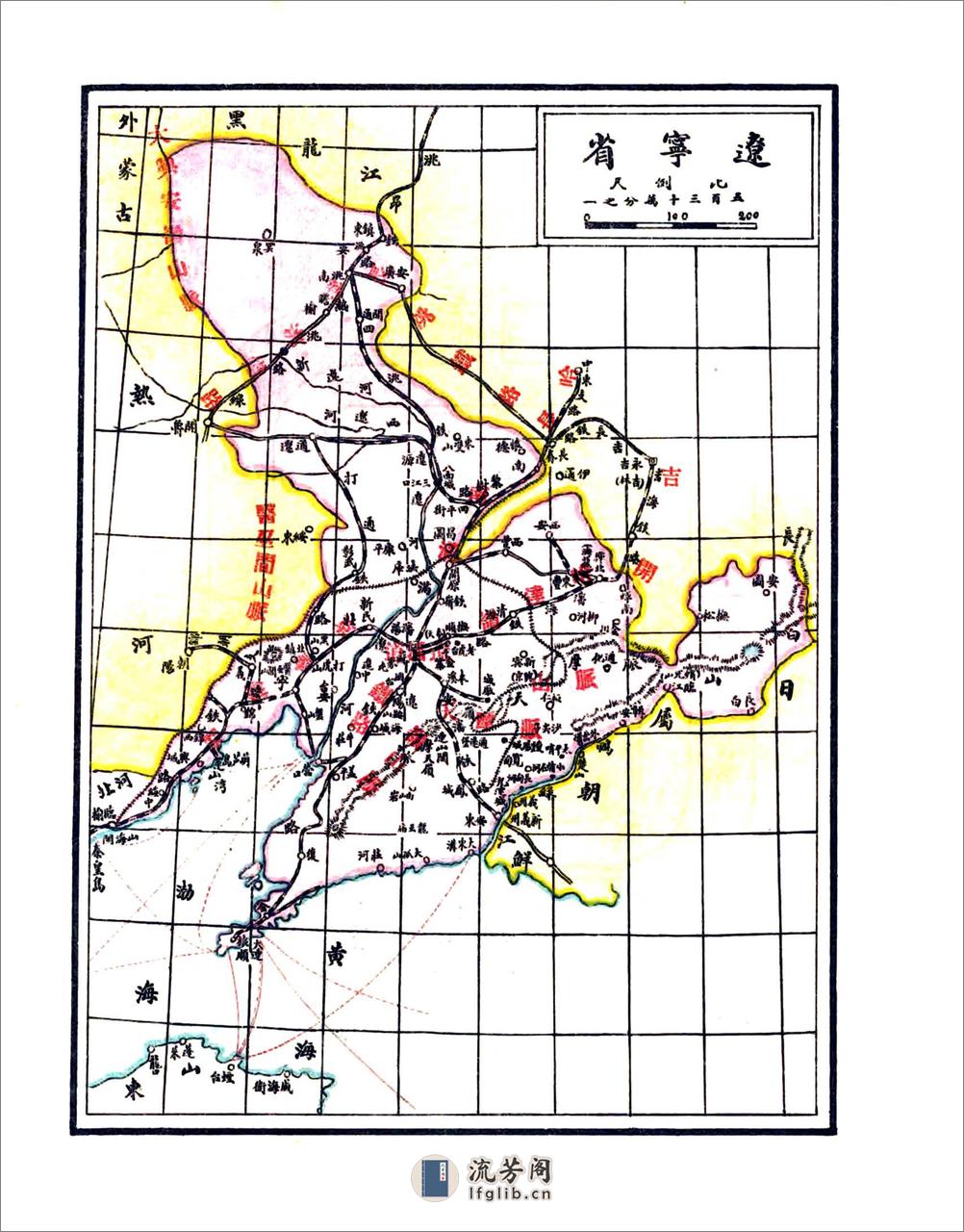 安东县志（民国） - 第16页预览图