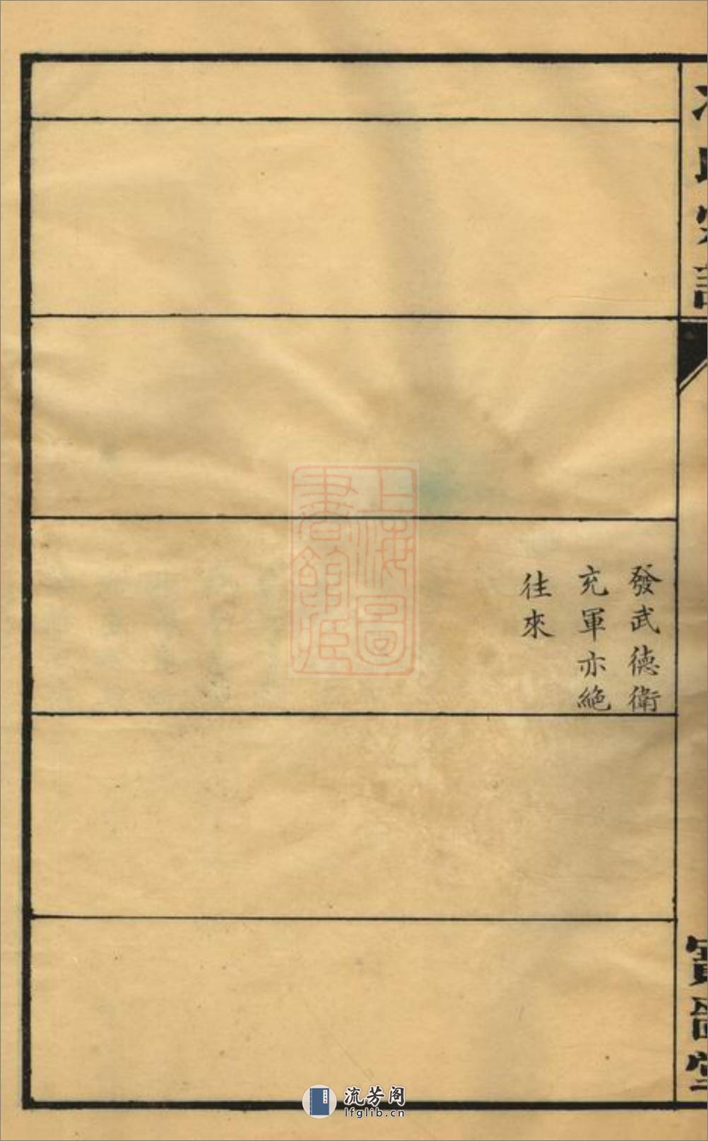 冯氏宗谱：一卷：[常州] - 第15页预览图