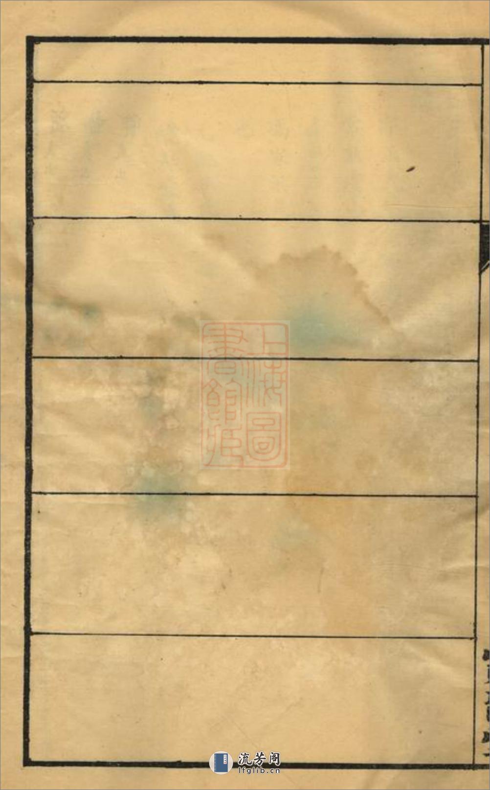 冯氏宗谱：一卷：[常州] - 第5页预览图