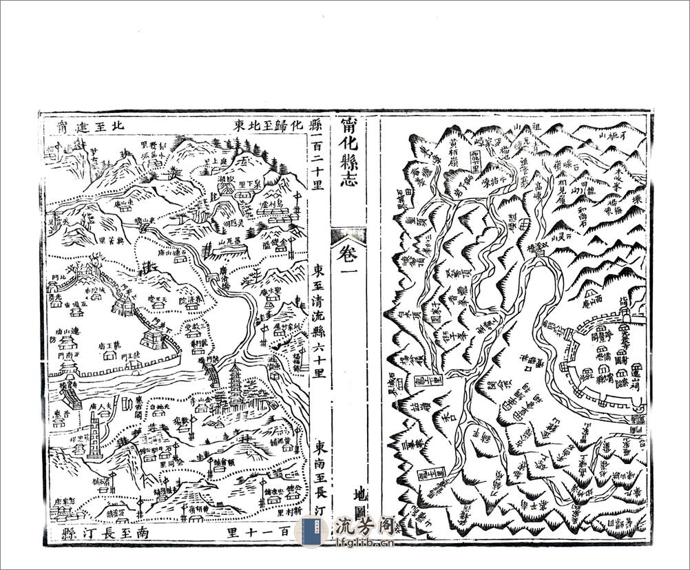 宁化县志（康熙同治刻本） - 第18页预览图