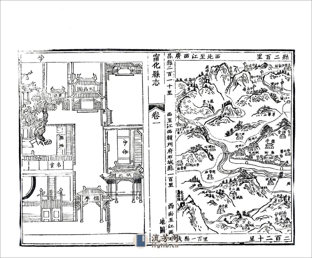 宁化县志（康熙同治刻本） - 第19页预览图