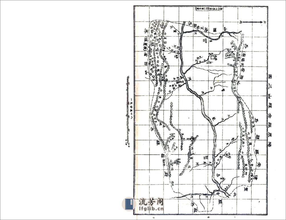 阳原县志（民国） - 第15页预览图