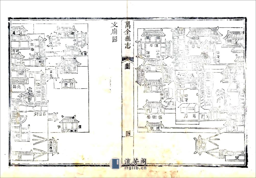 万全县志（乾隆） - 第19页预览图