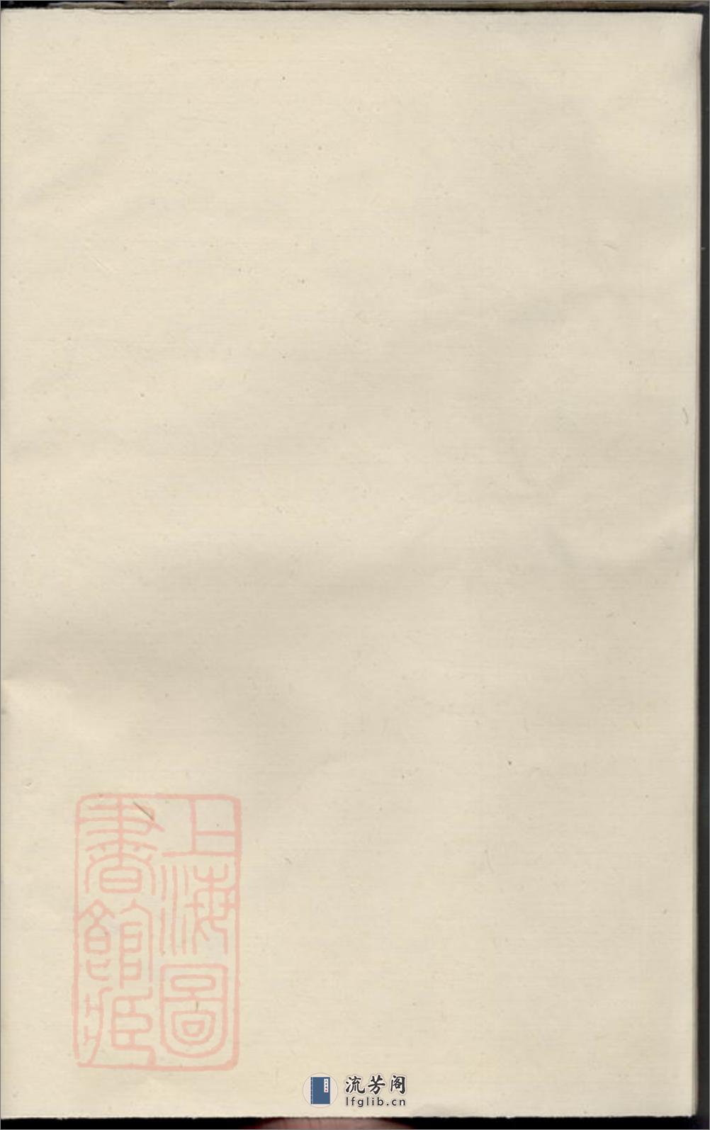 西园陈氏家谱 - 第2页预览图