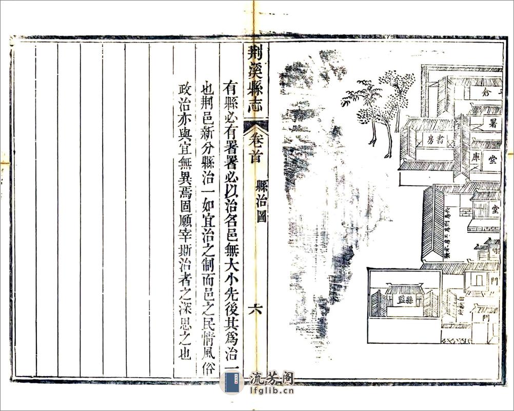 重刊荆溪县志（嘉庆） - 第11页预览图