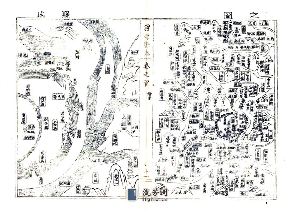 浮梁县志（乾隆） - 第12页预览图