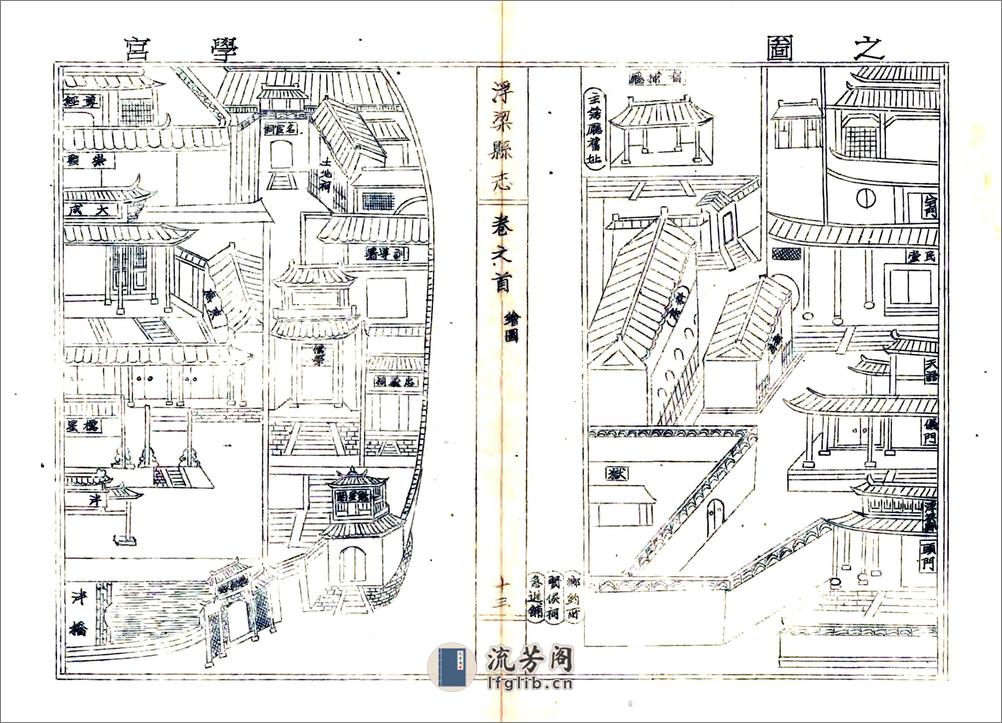 浮梁县志（乾隆） - 第14页预览图