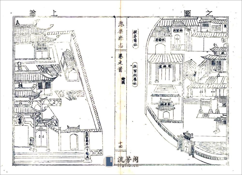 浮梁县志（乾隆） - 第15页预览图