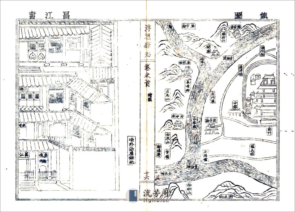 浮梁县志（乾隆） - 第17页预览图