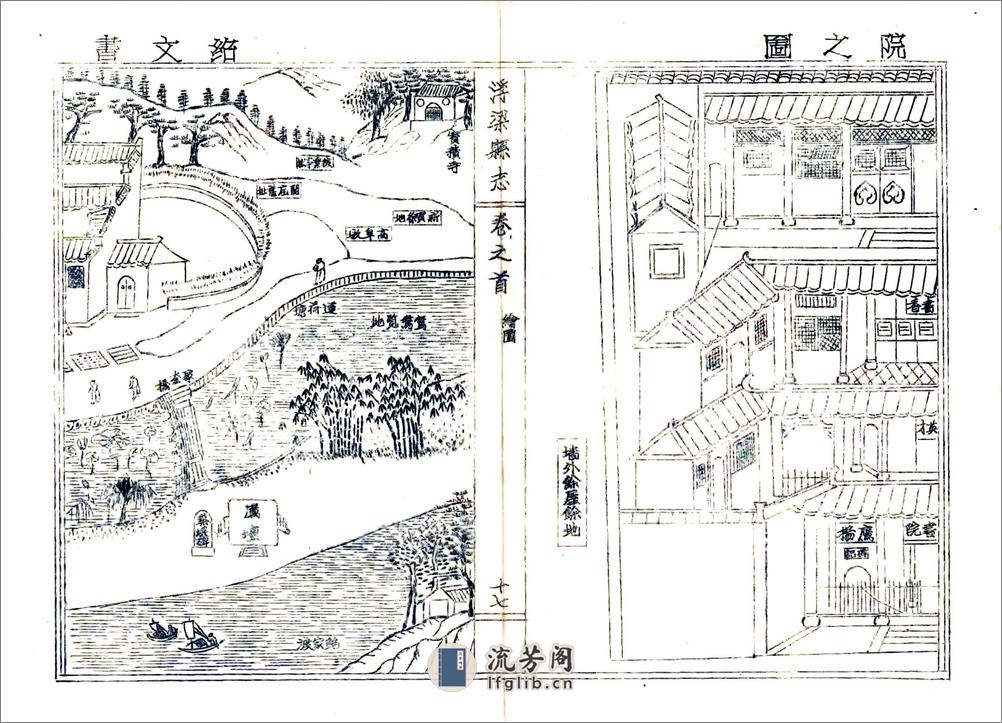 浮梁县志（乾隆） - 第18页预览图