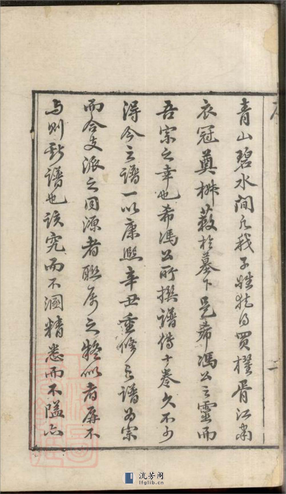 顾氏宗谱：十二册：[无锡] - 第7页预览图