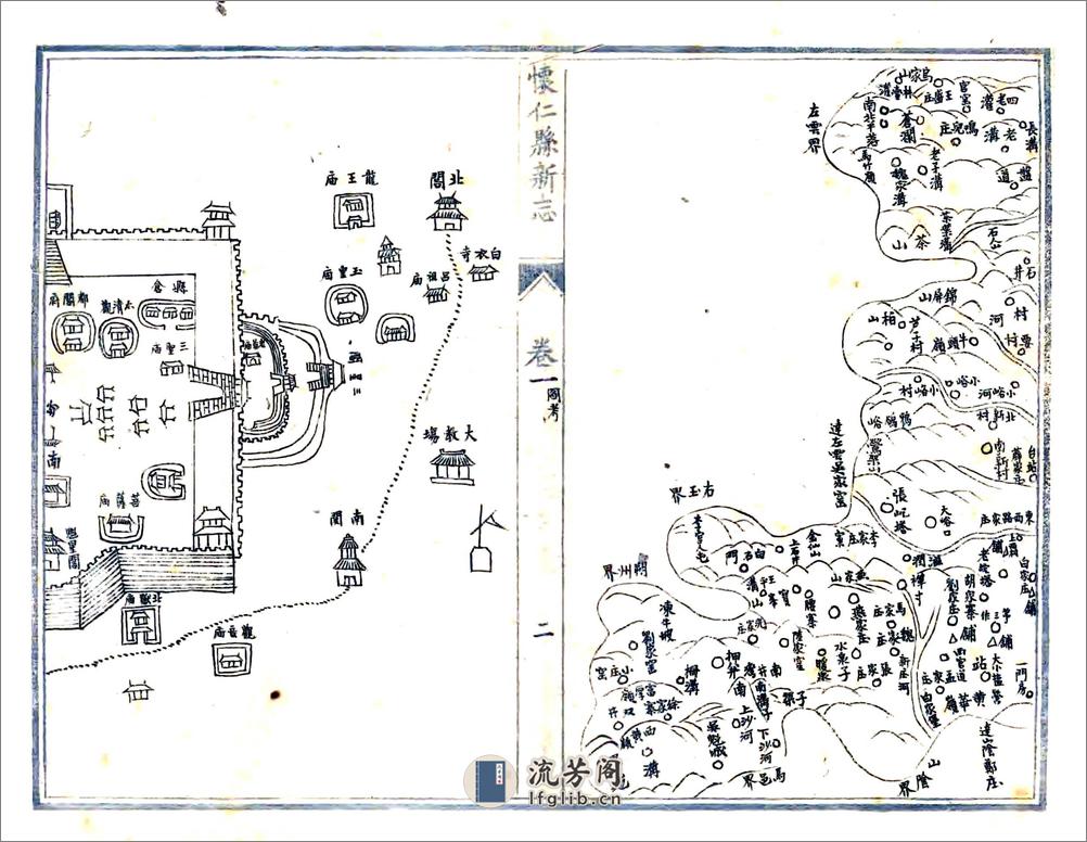 怀仁县新志（光绪抄本） - 第11页预览图
