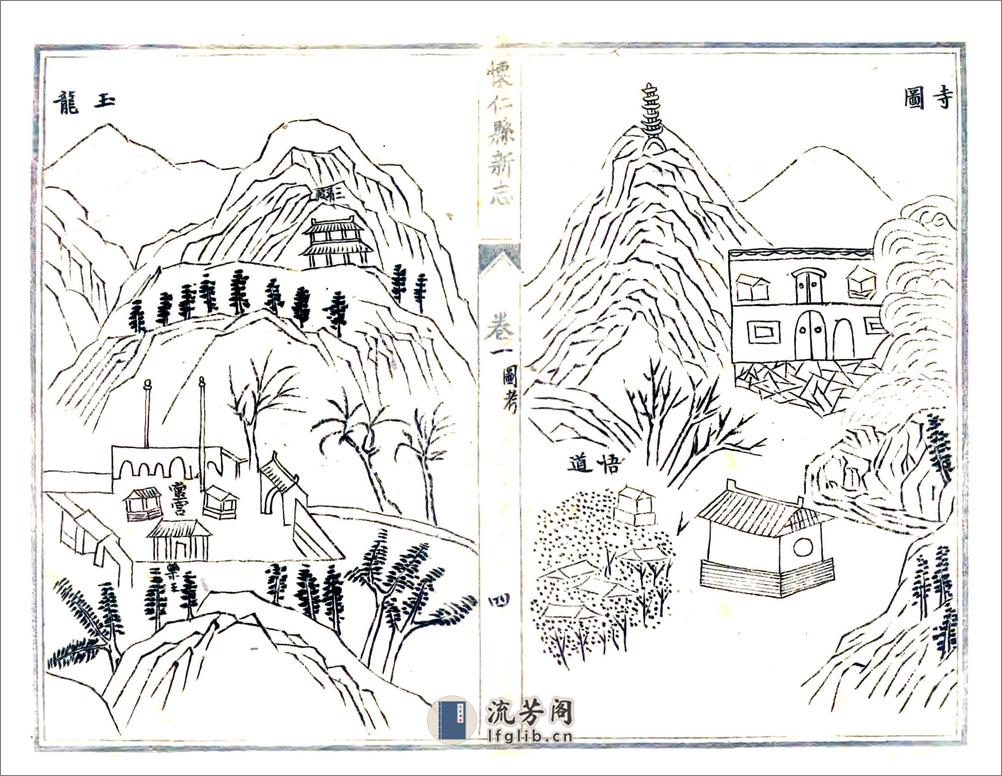 怀仁县新志（光绪抄本） - 第13页预览图