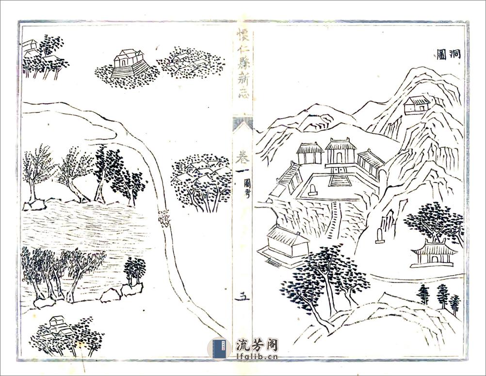 怀仁县新志（光绪抄本） - 第14页预览图