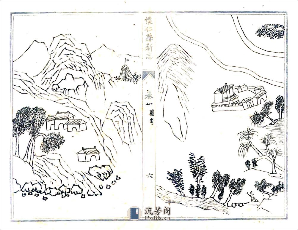 怀仁县新志（光绪抄本） - 第15页预览图