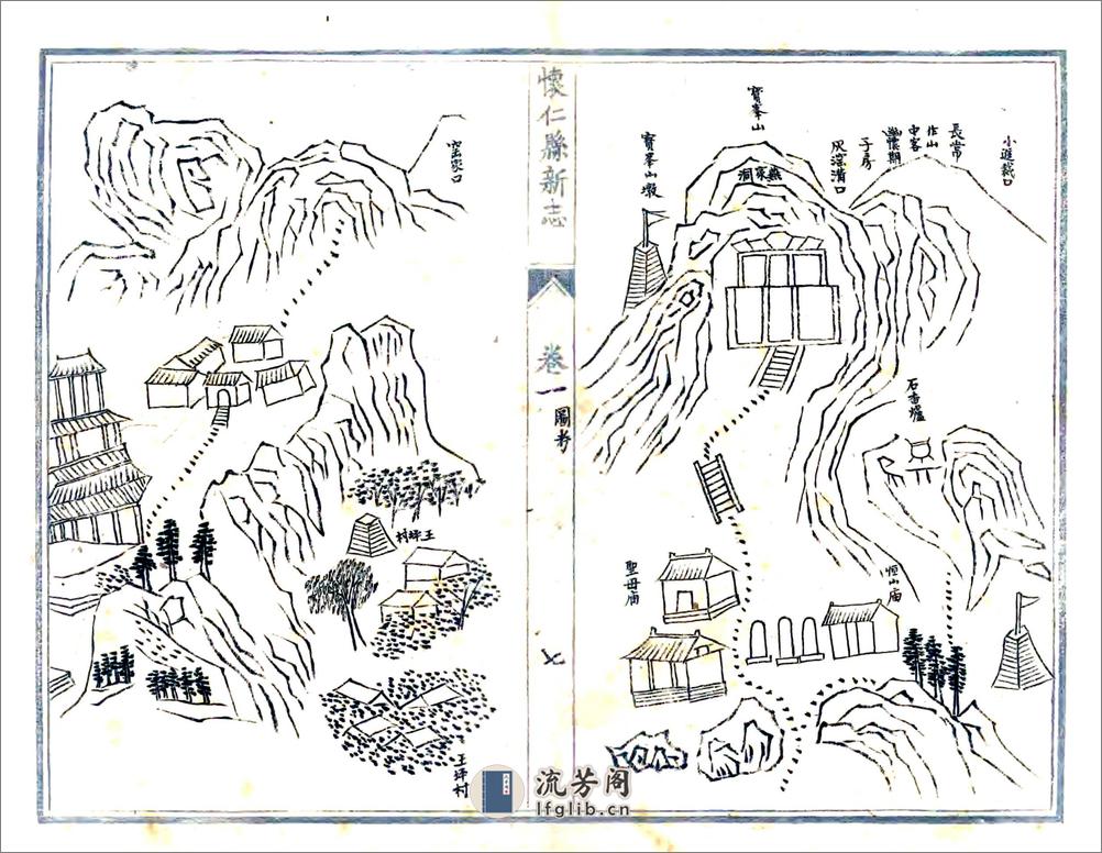 怀仁县新志（光绪抄本） - 第16页预览图