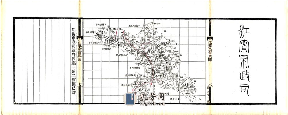 江苏全省舆图（光绪） - 第11页预览图