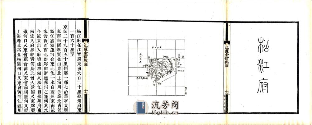 江苏全省舆图（光绪） - 第17页预览图