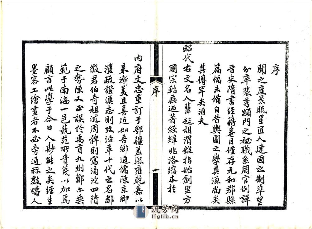 江苏全省舆图（光绪） - 第3页预览图