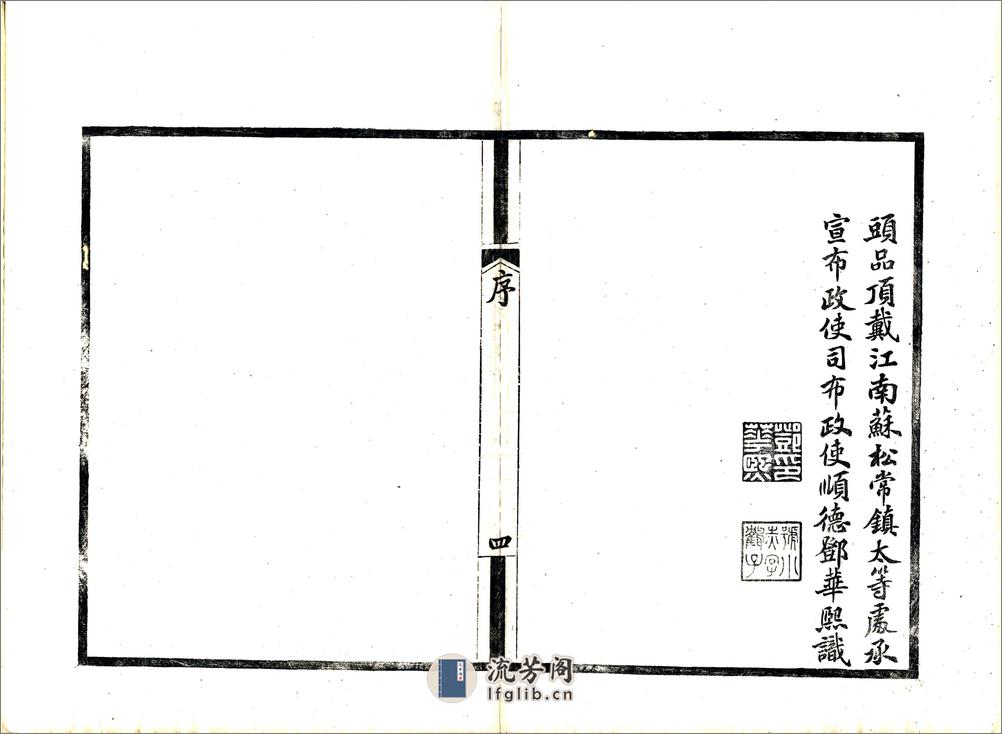 江苏全省舆图（光绪） - 第6页预览图