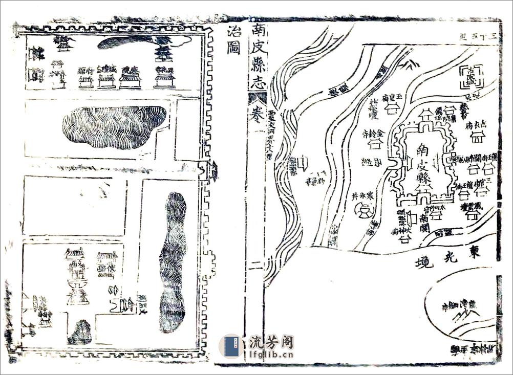 南皮县志（康熙） - 第2页预览图