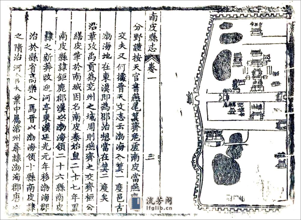 南皮县志（康熙） - 第3页预览图