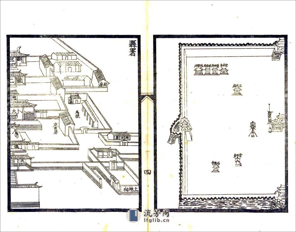 丰润县志（光绪民国铅印本） - 第5页预览图