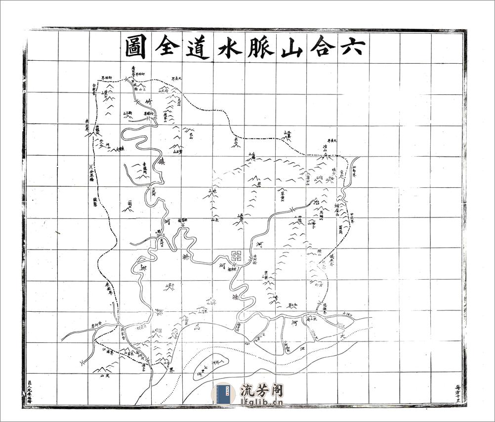 六合县续志稿（民国） - 第14页预览图