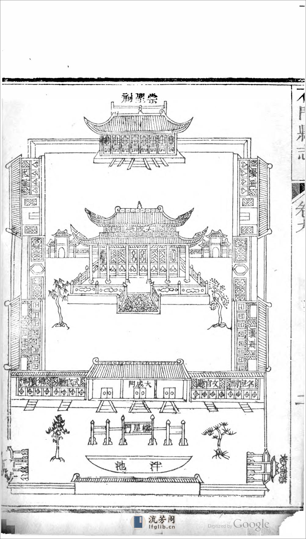 石门县志.01 - 第6页预览图