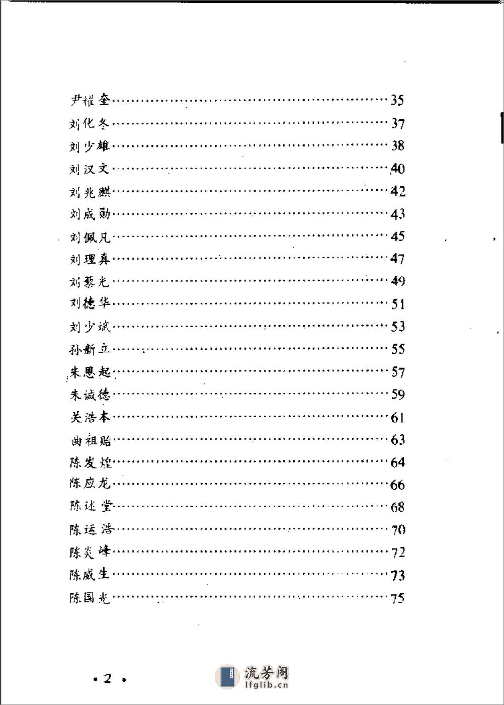 [中国当代气功师].郭周礼 - 第4页预览图