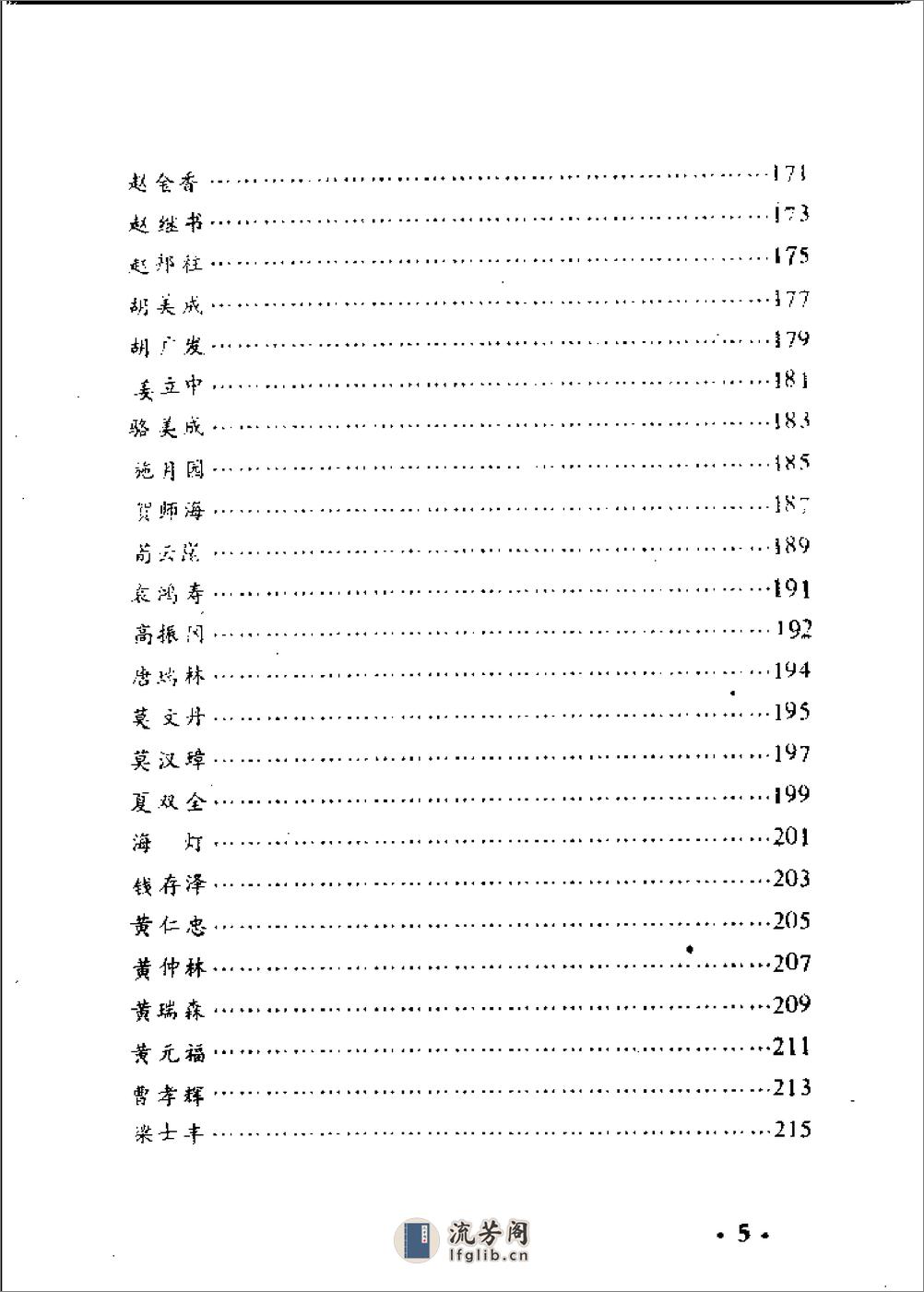 [中国当代气功师].郭周礼 - 第7页预览图