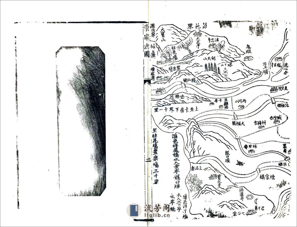 崇宁县志（嘉庆） - 第10页预览图