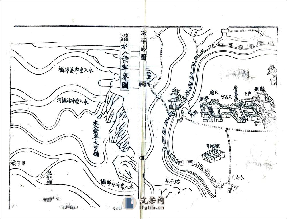 崇宁县志（嘉庆） - 第12页预览图