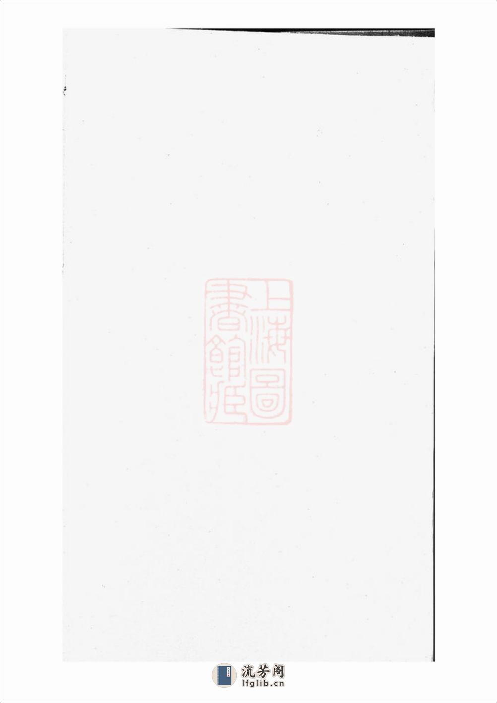 缪氏七修族谱：不分卷：[崇仁] - 第2页预览图